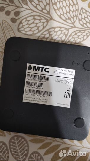 Android tv приставка МТС b866