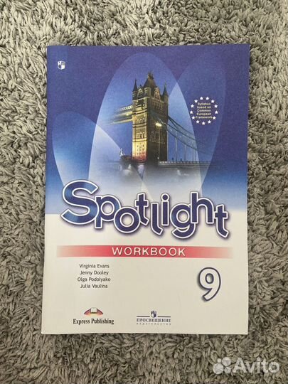 Рабочая тетрадь 9класс