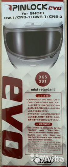 Рinlоск shoei CW-1 / CWR-1 / CNS-1 / CNS-3