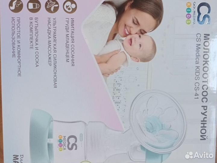 Молокоотсос ручной