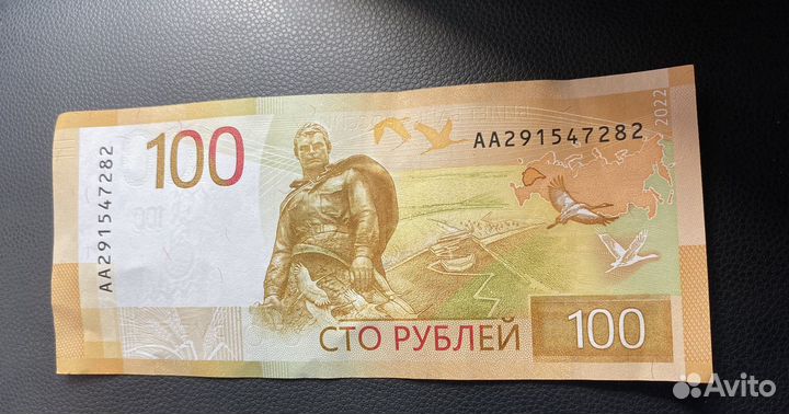 Купюра 100р ржев серия аа