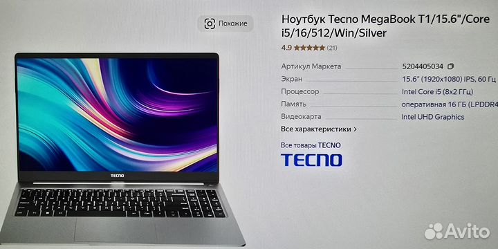 Ноутбук tecno megabook t1