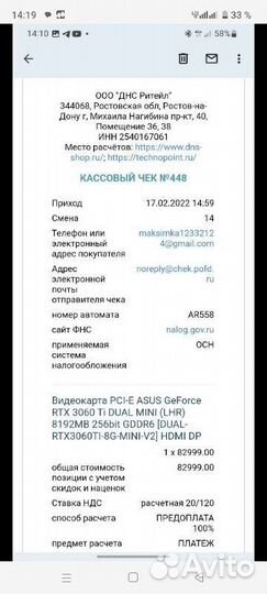 Nvidia geforce rtx 3060 ti