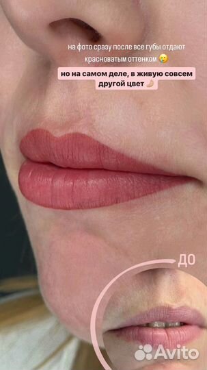 Перманентный макияж