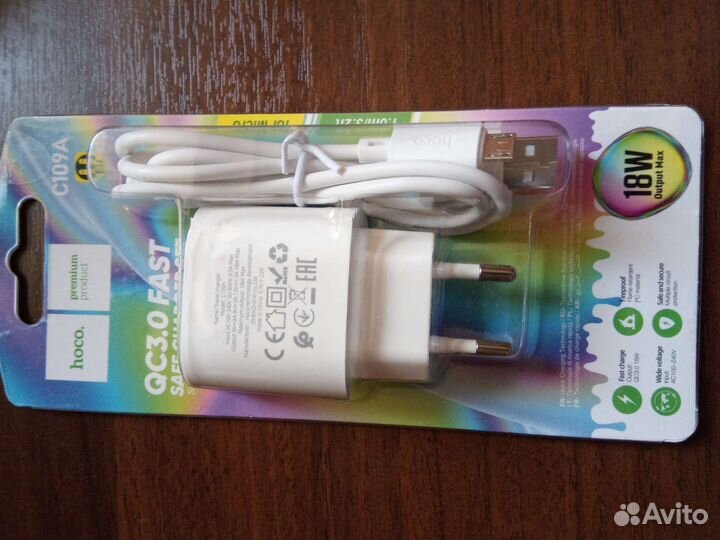 Зарядное устройство для телефона