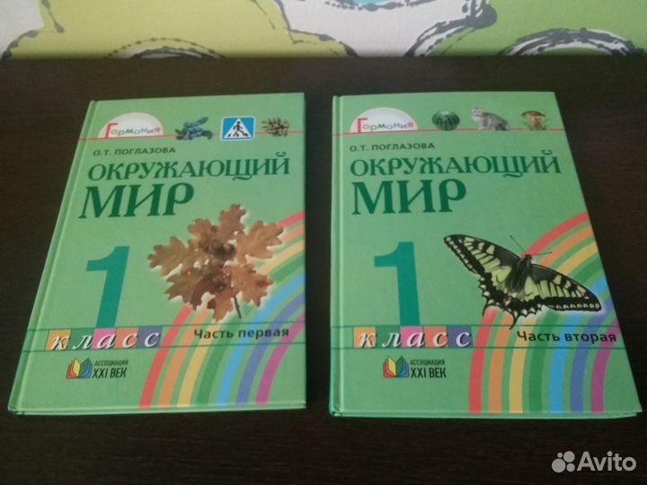 Учебники 1-5 класс