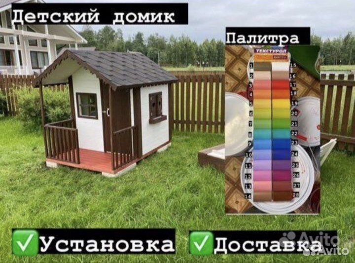 Детский деревянный домик для дачи