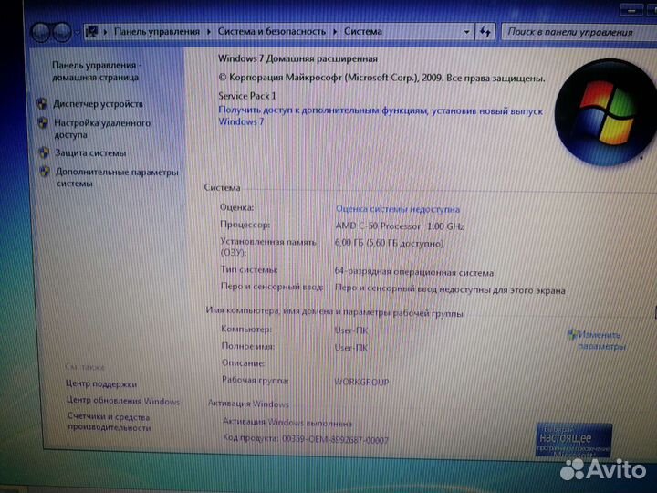 Ноутбук Asus x53u