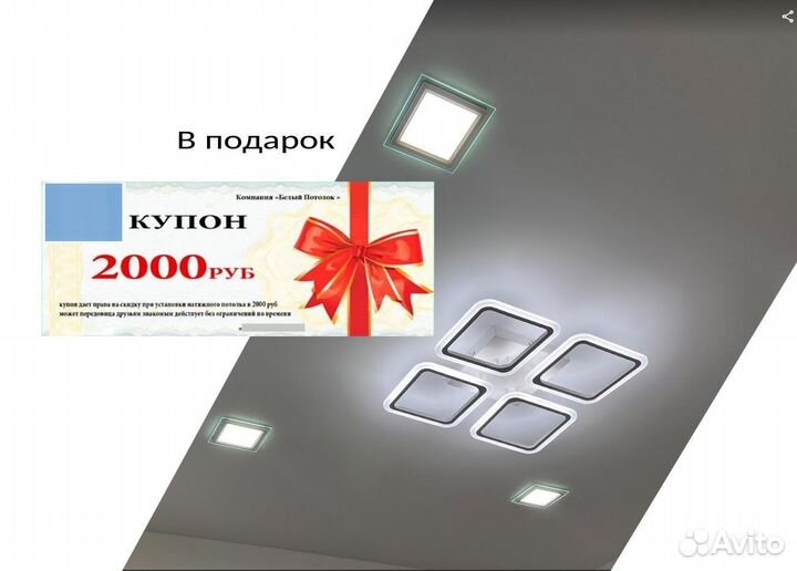 Натяжной потолок без посредников