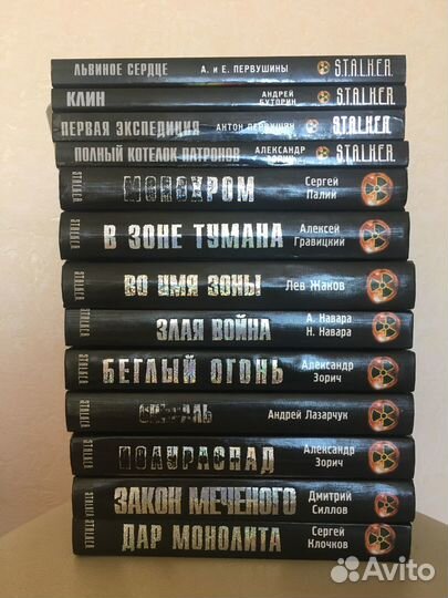 Книги серии stalker