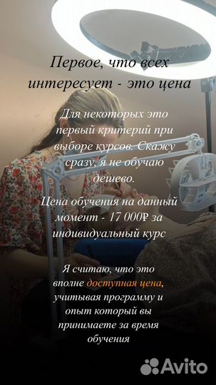Обучение наращиванию ресниц