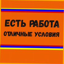 Оператор в цех сборки Работа вахтой Выплаты еженедельно Жилье+Еда Хор.Усл