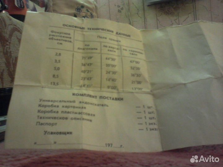 Видеоискатель новый из С.С.С.Р(торг)