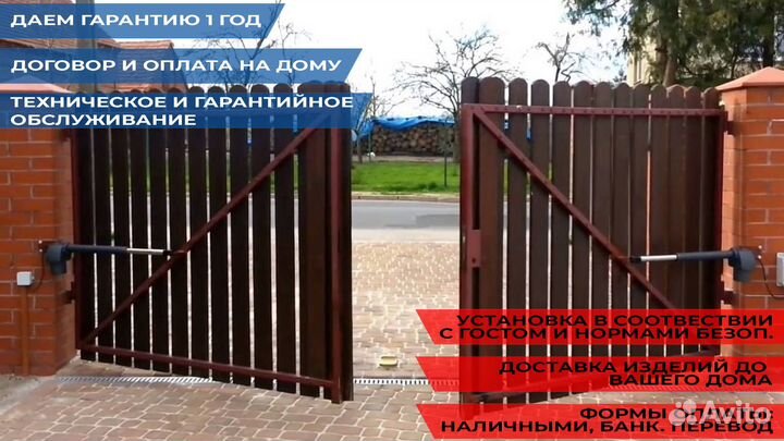 Автоматика для ворот