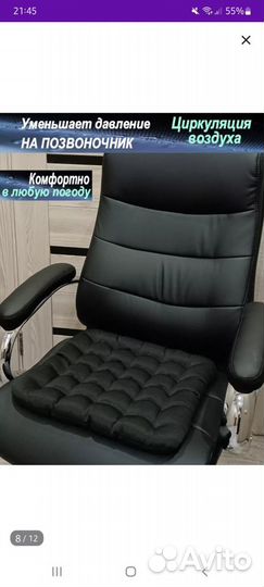 Ортопедические подушки для стула и спины