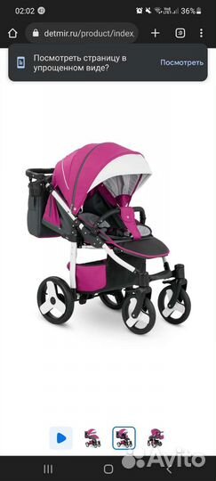 Коляска camarelo elf