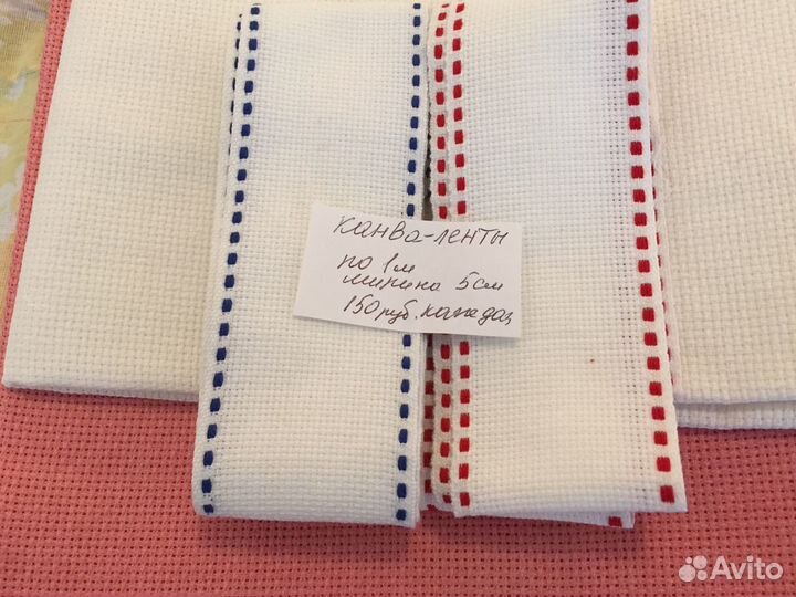 Канва для вышивания