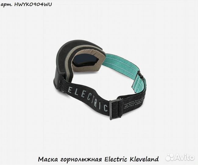 Маска горнолыжная Electric Kleveland