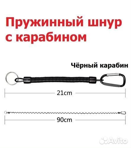 Пружинный шнур с карабином