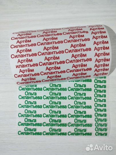 Именные наклейки на одежду