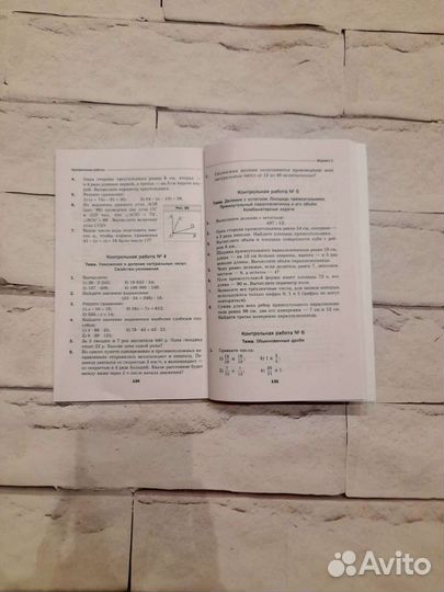 Математика 5 класс Дидактические материалы Мерзляк