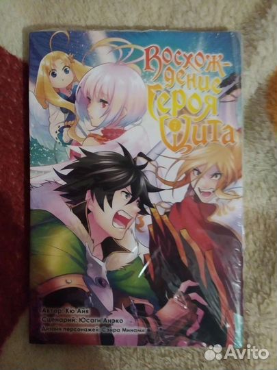 Манга Восхождение героя щита. Том 7