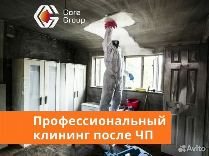 Клининг уборка коммерческих промышленных помещений