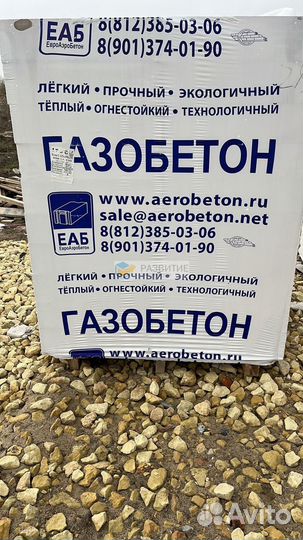 Газобетонные блоки любых видов