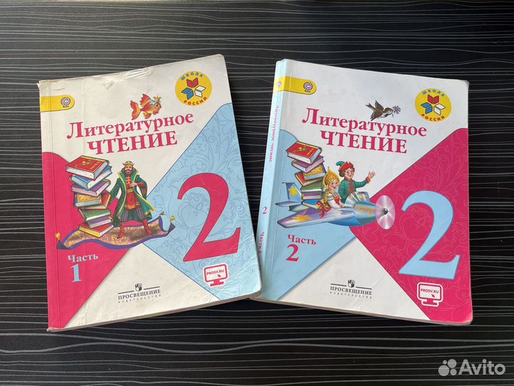 Литературное чтение 2 класс Климанова Горецкий