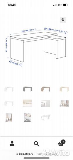 Письменный стол IKEA