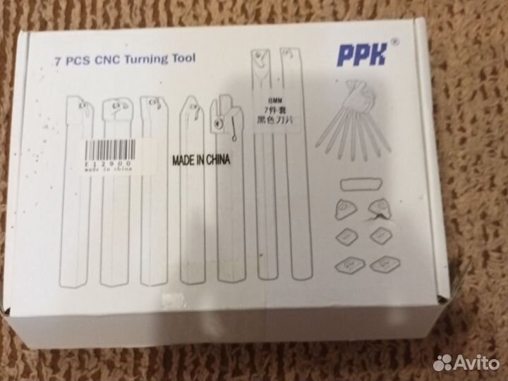 7 PCS Turning Tool