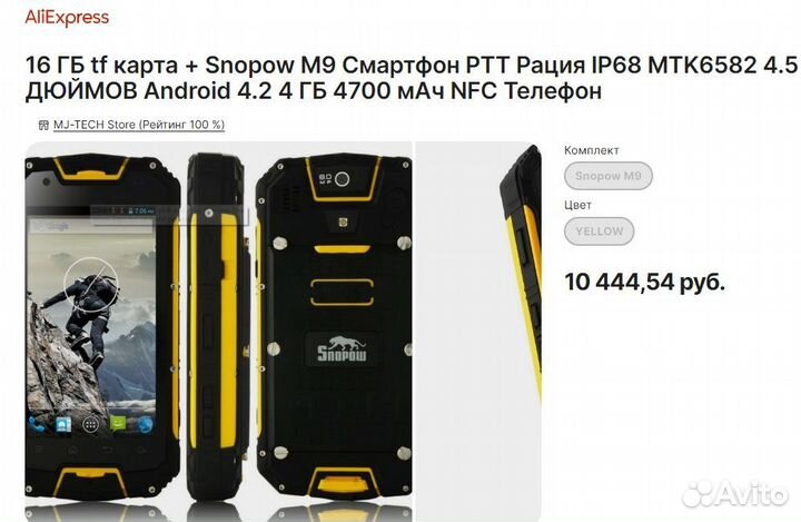 Snopow M9, 4 ГБ