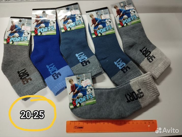 Носки махровые 1-2, 3-4 года