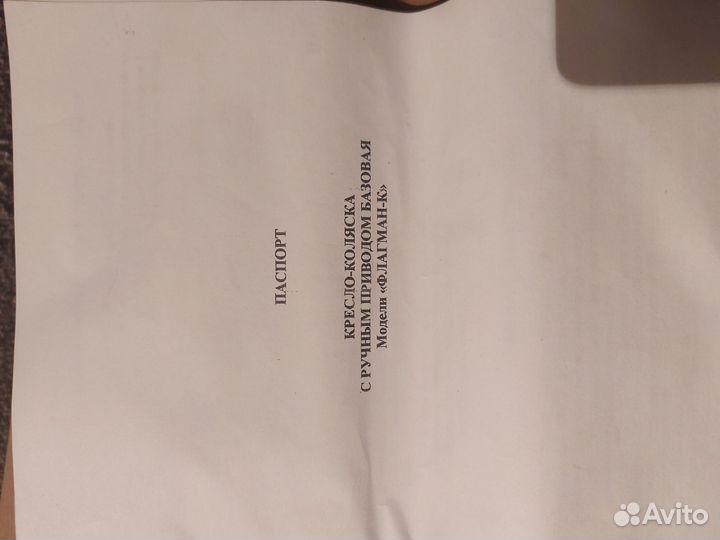 Инвалидная коляска новая