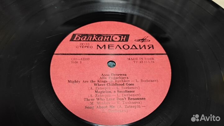 Алла Пугачова / Йосиф Кобзон, 1979, Bulgaria