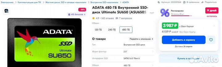 SSD 480 GB US 850 H650