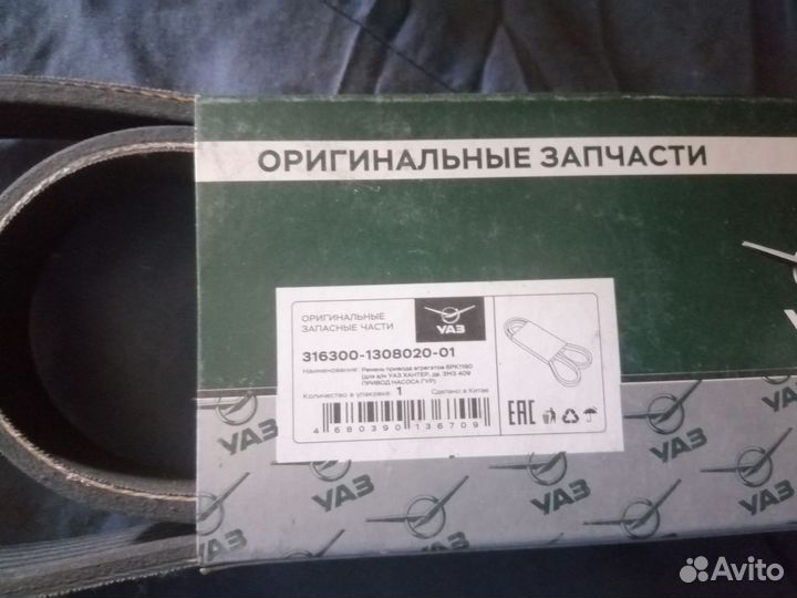 Продам ремни