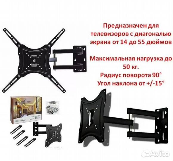 Кронштейн для телевизора