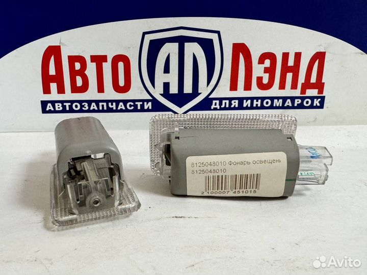 Фонарь подсветки багажника Toyota / Lexus