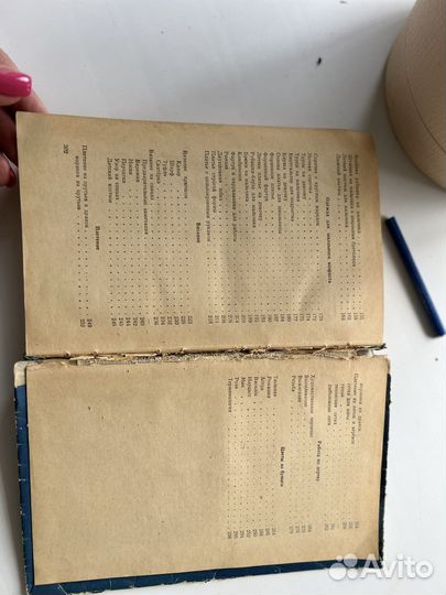 Книга Рукоделие СССР