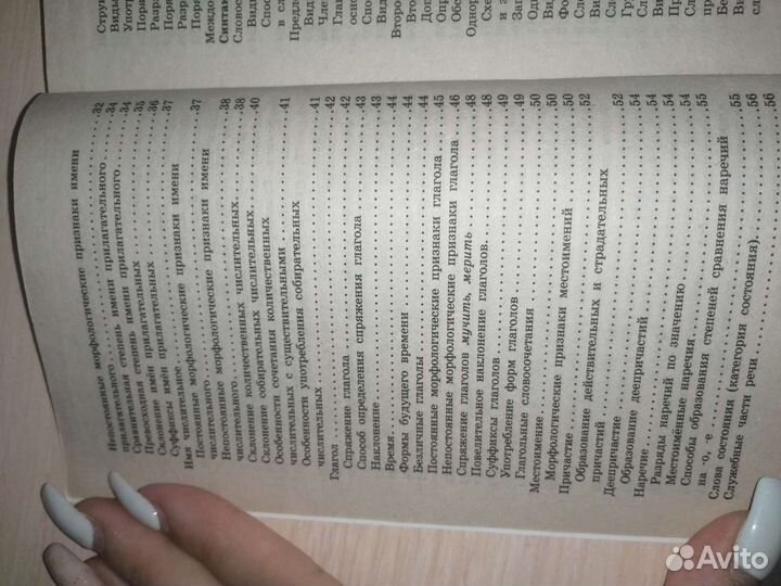 Сборник по русскому языку огэ