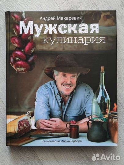 Книги рецептов