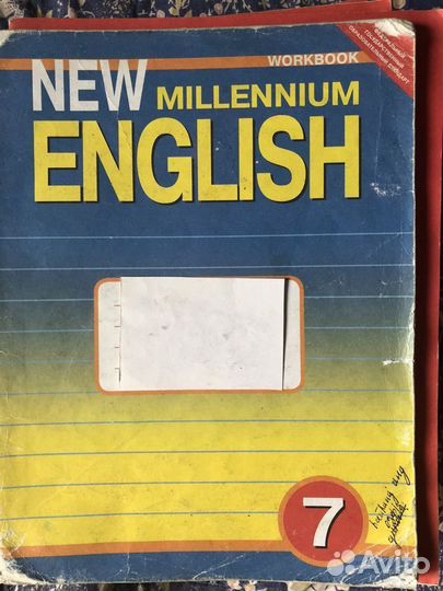 Учебники по английскому и тетради