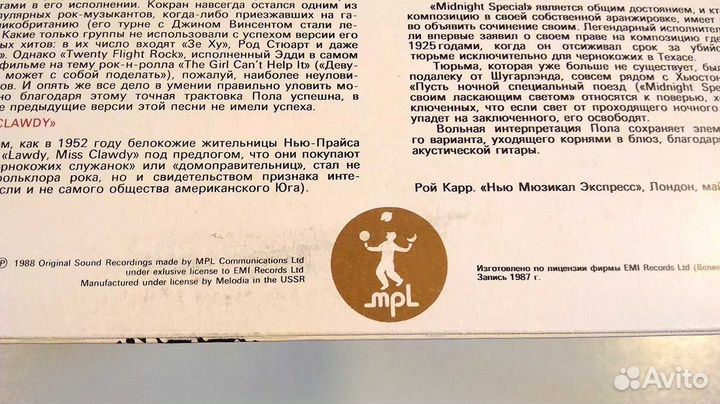 Винил СССР: Paul Mccartney, 2 LP