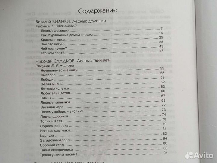 Книга Большая хрестоматия 1- 4 классы