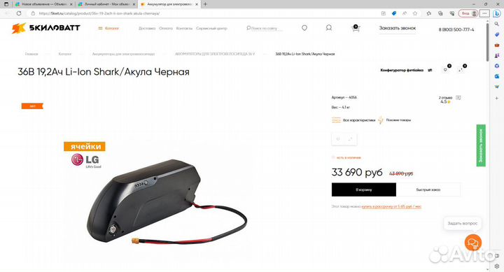 Аккумулятор 19.2 AH 36V для велосипеда / самоката