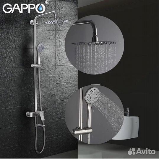 Душевая система Gappo G2499-20