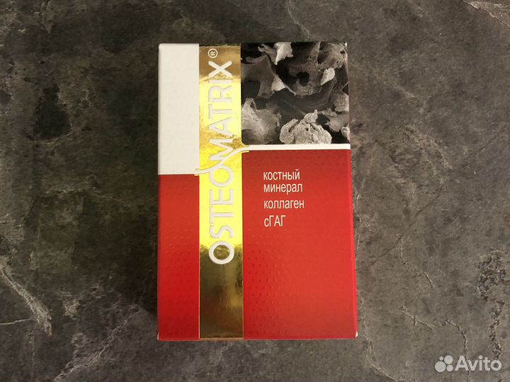 Костный материал osteomatrix