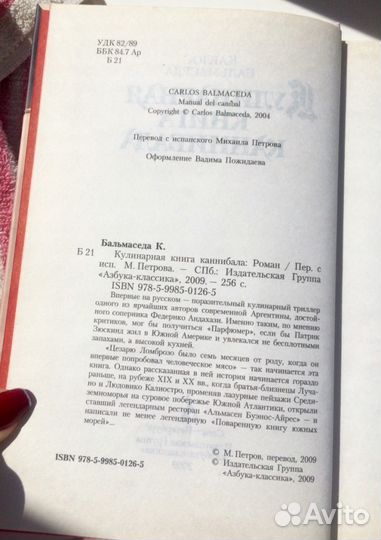 Карлос Бальмаседа 