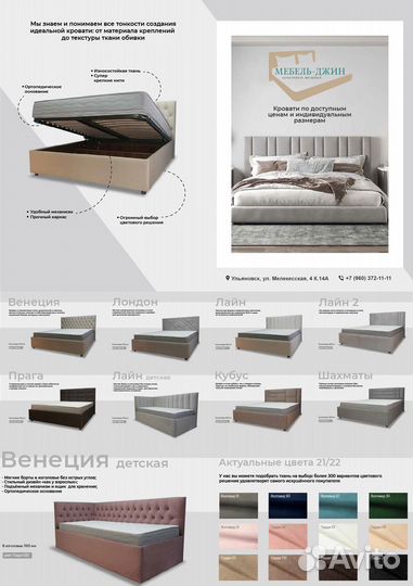 Кровать. Матрассы